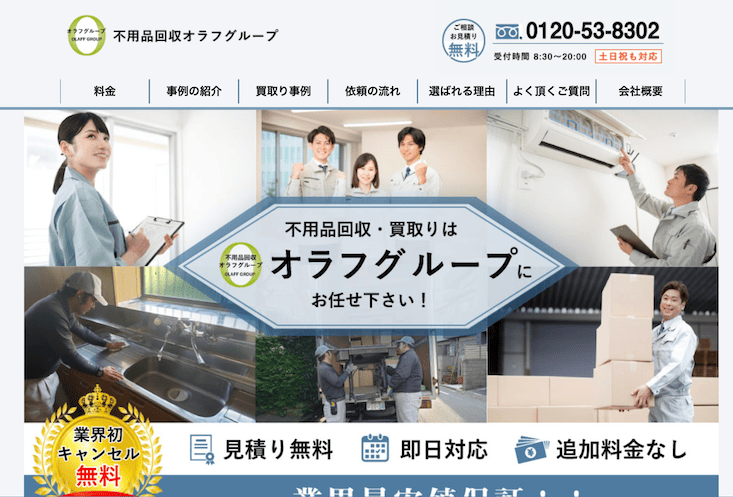 オラフ