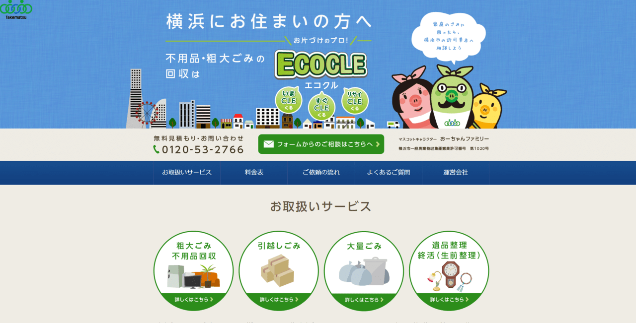 ecocle1
