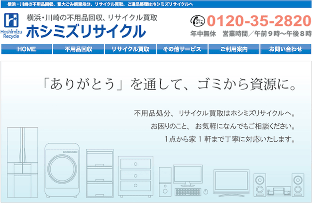 hoshimizu1