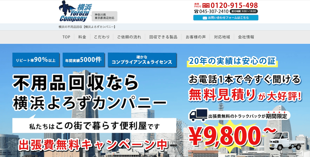 yoroducompany1