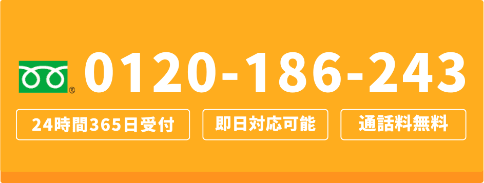 SPフッター